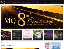Tablet Screenshot of marquee-taipei.com
